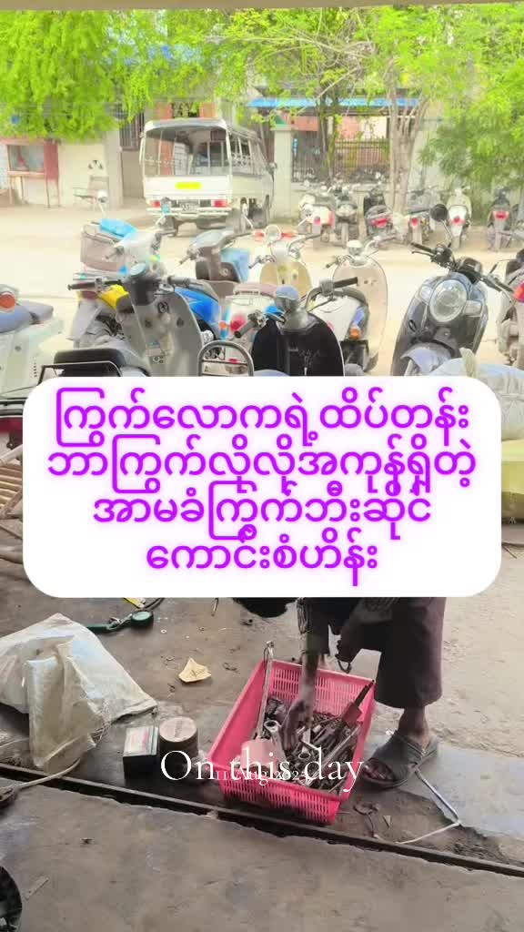 @ကောင်းစံဟိန်း50CC