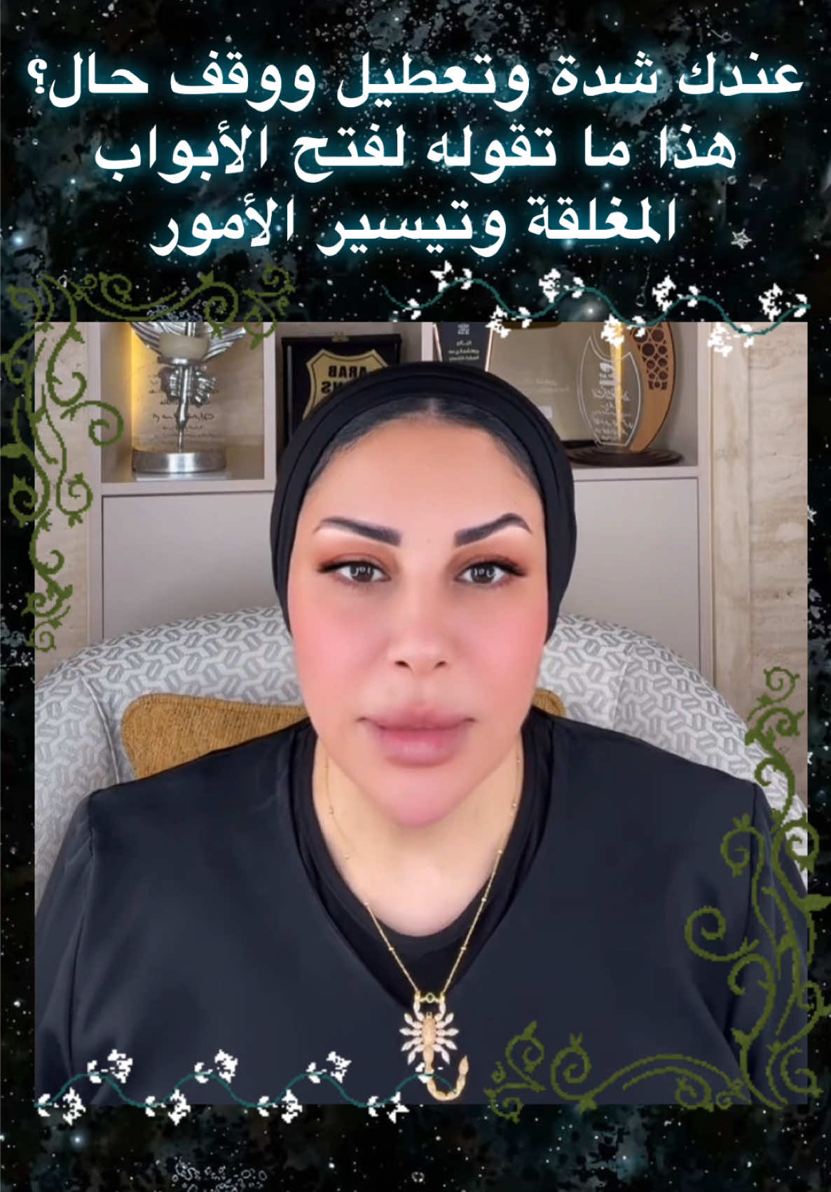 @تاروت الشيخه ام عبدالله الشمري