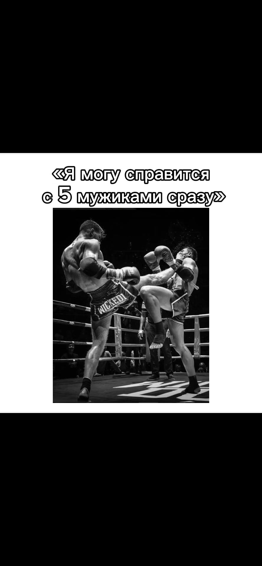 @ЧВК «Фембойчик»