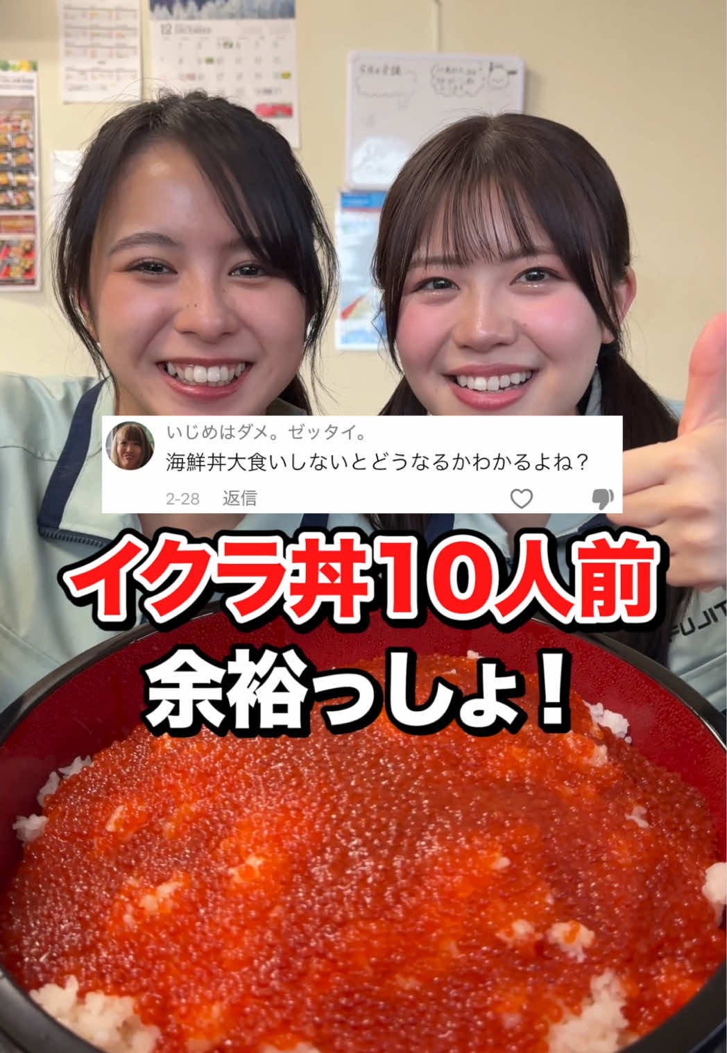 @新潟の工場女子