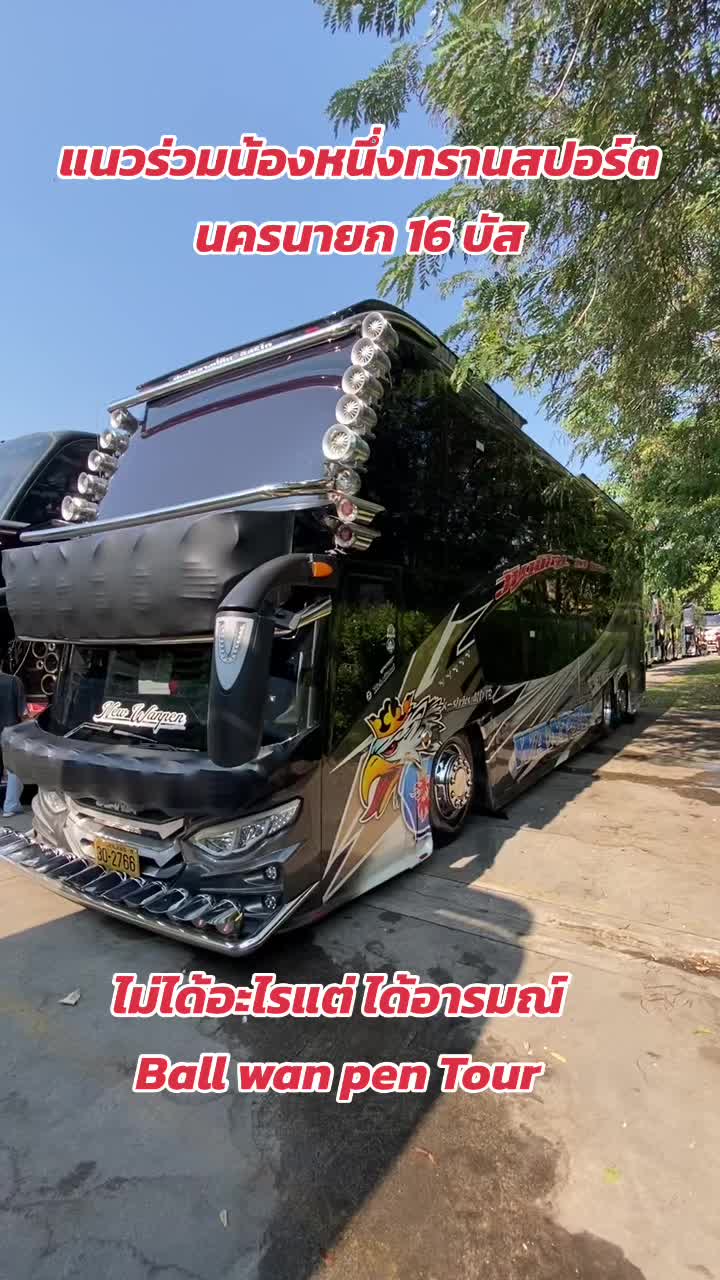 @Wanpen Tour