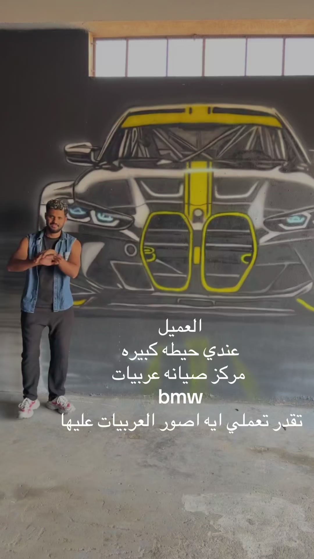 @إيتو جرافيتي