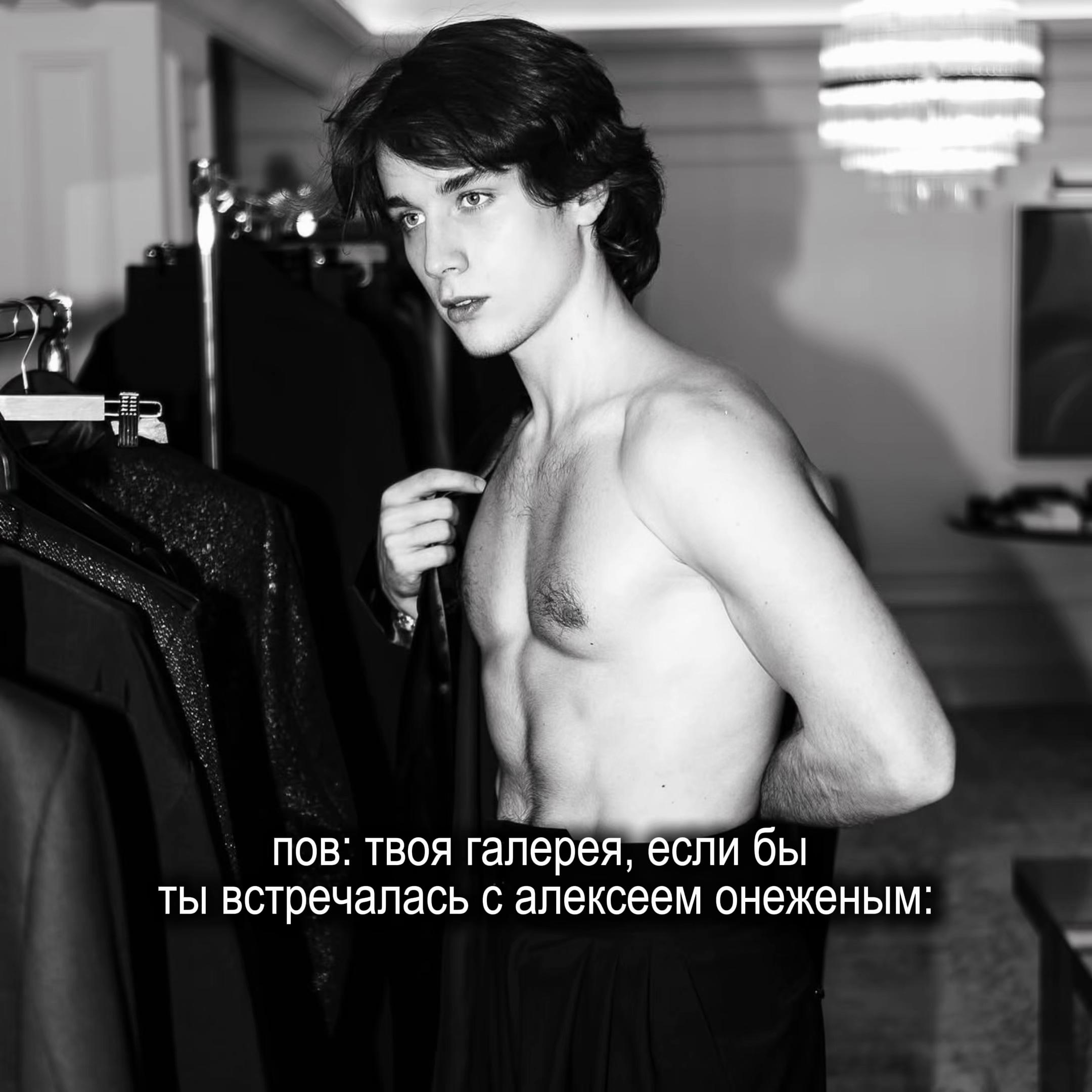 @Алексей Онежен