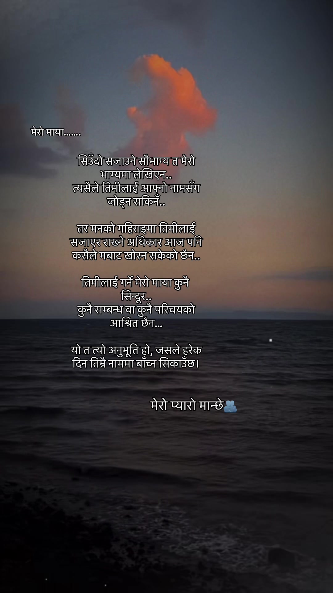 @माया……..
