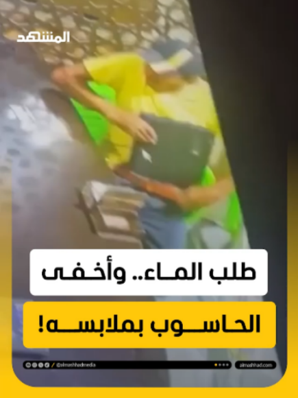 @Al Mashhad المشهد