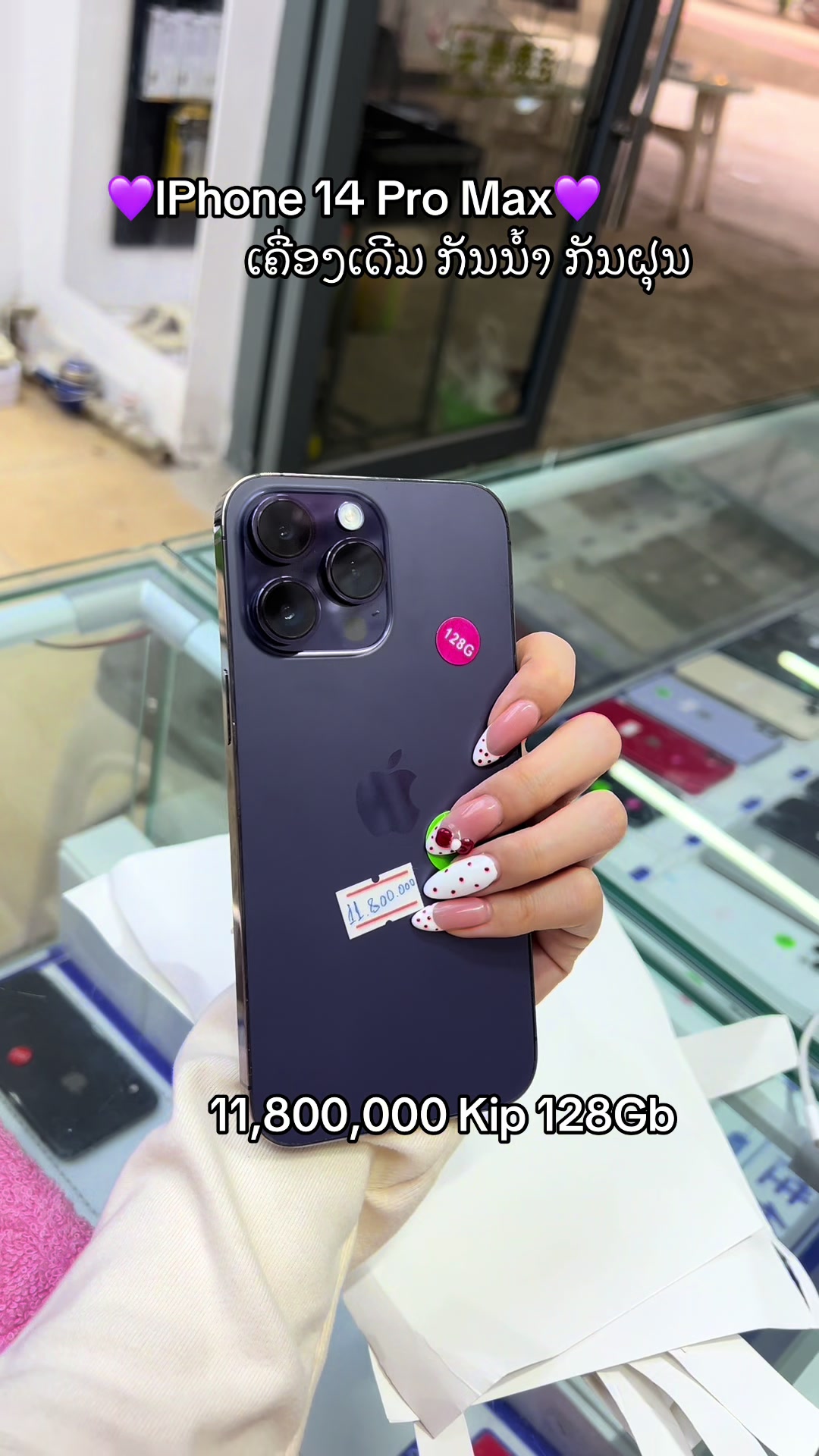 @๐เบเบฒเบเปเบเบฅเบฐเบชเบฑเบ เบกเบทเบชเบญเบIPhone๐