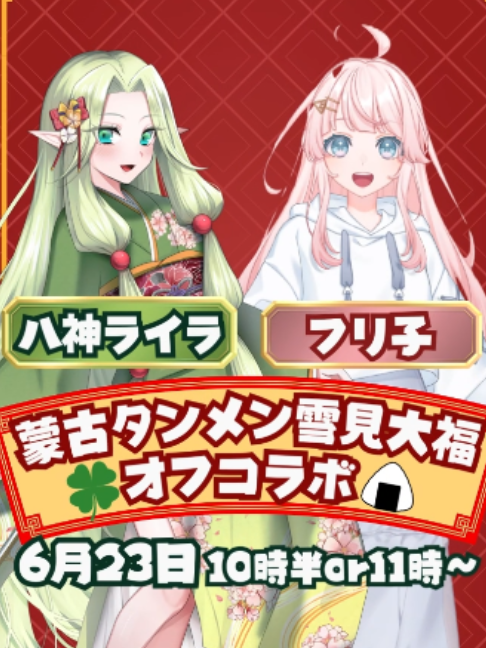 @八神 ライラ🍀🍶