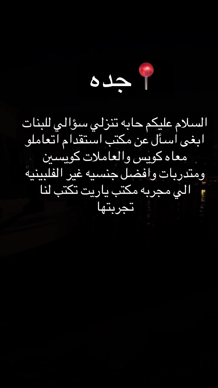 @استفسارات جده 💕
