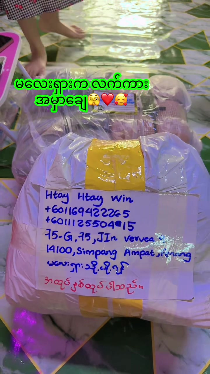 @S Khin Aye T99 အထည်ချုပ်စက်ရုံ
