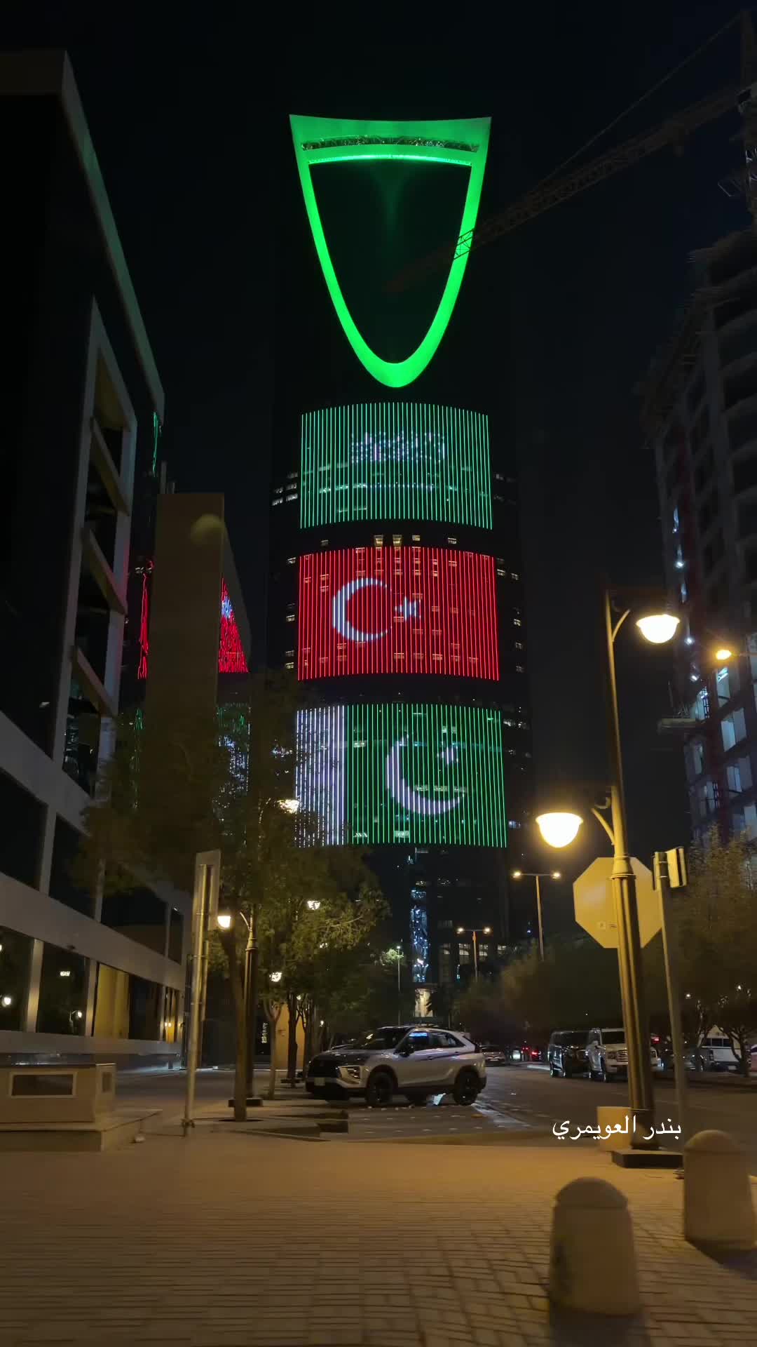 @بندر العويمري