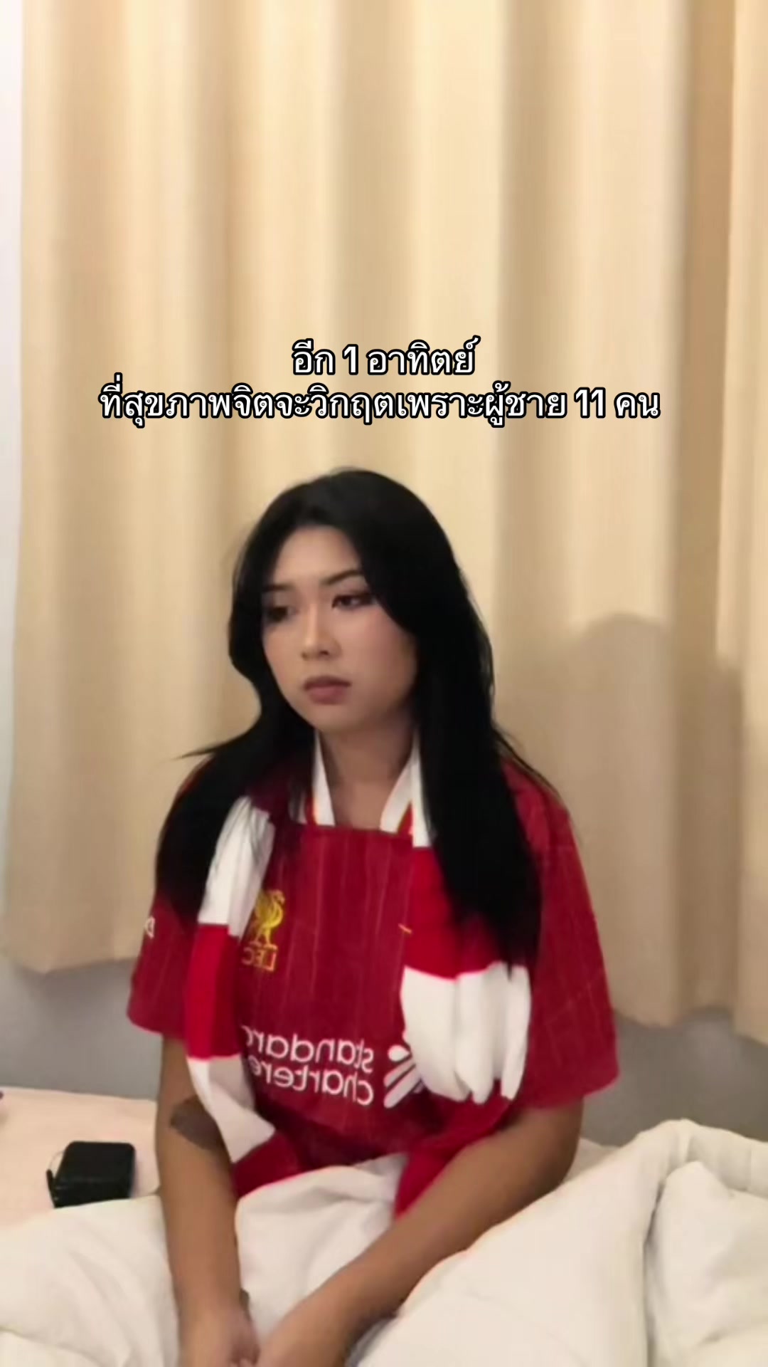 @น้องปาล์ม เชียร์ตามพ่อ(LFC)