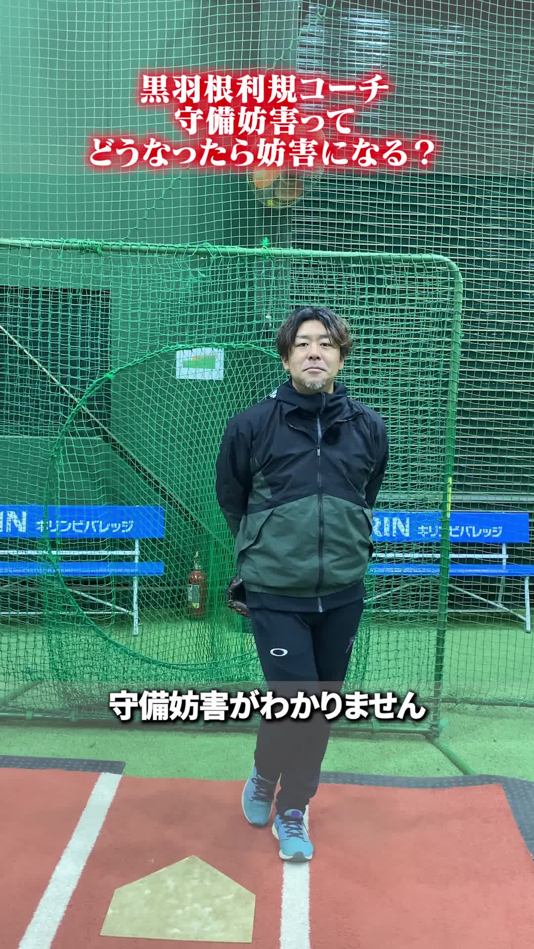 @ABCベースボールアカデミー