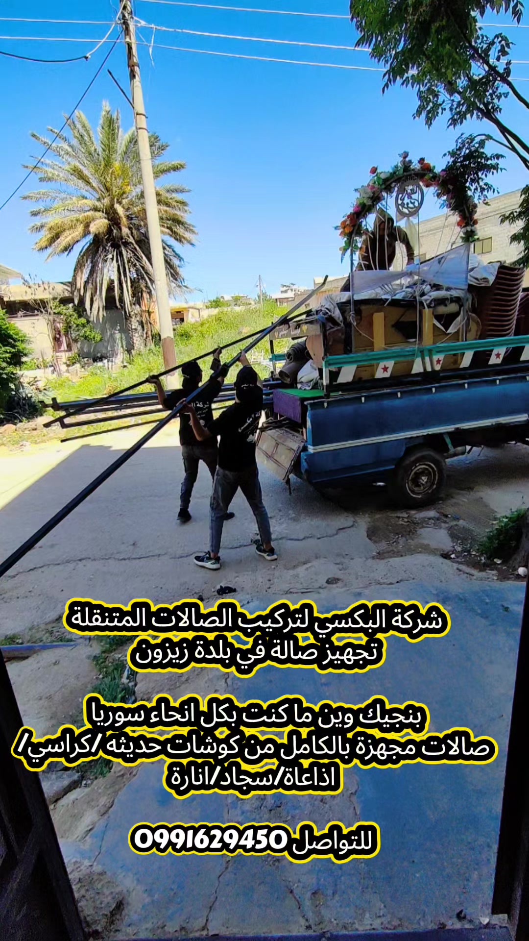 @العمدة-ابو رنوش