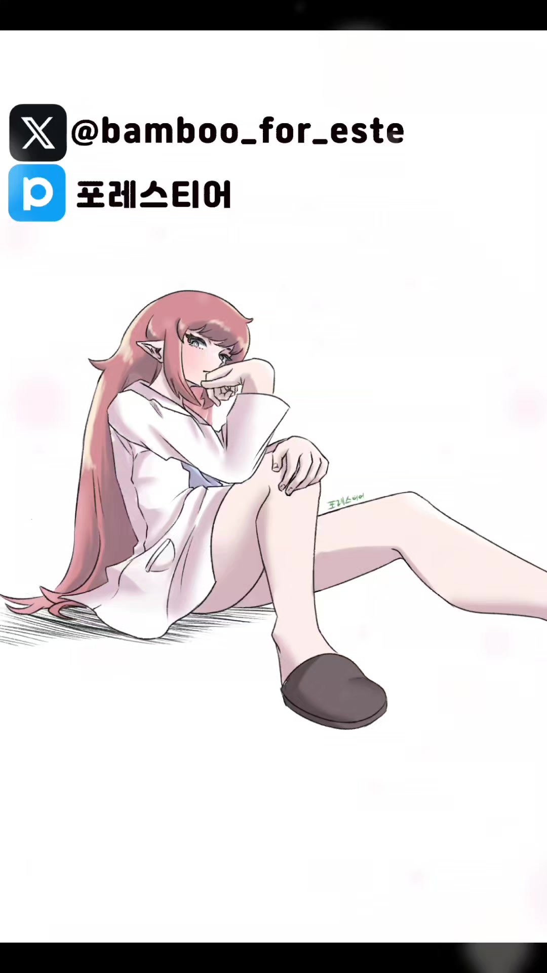 @포레스티어