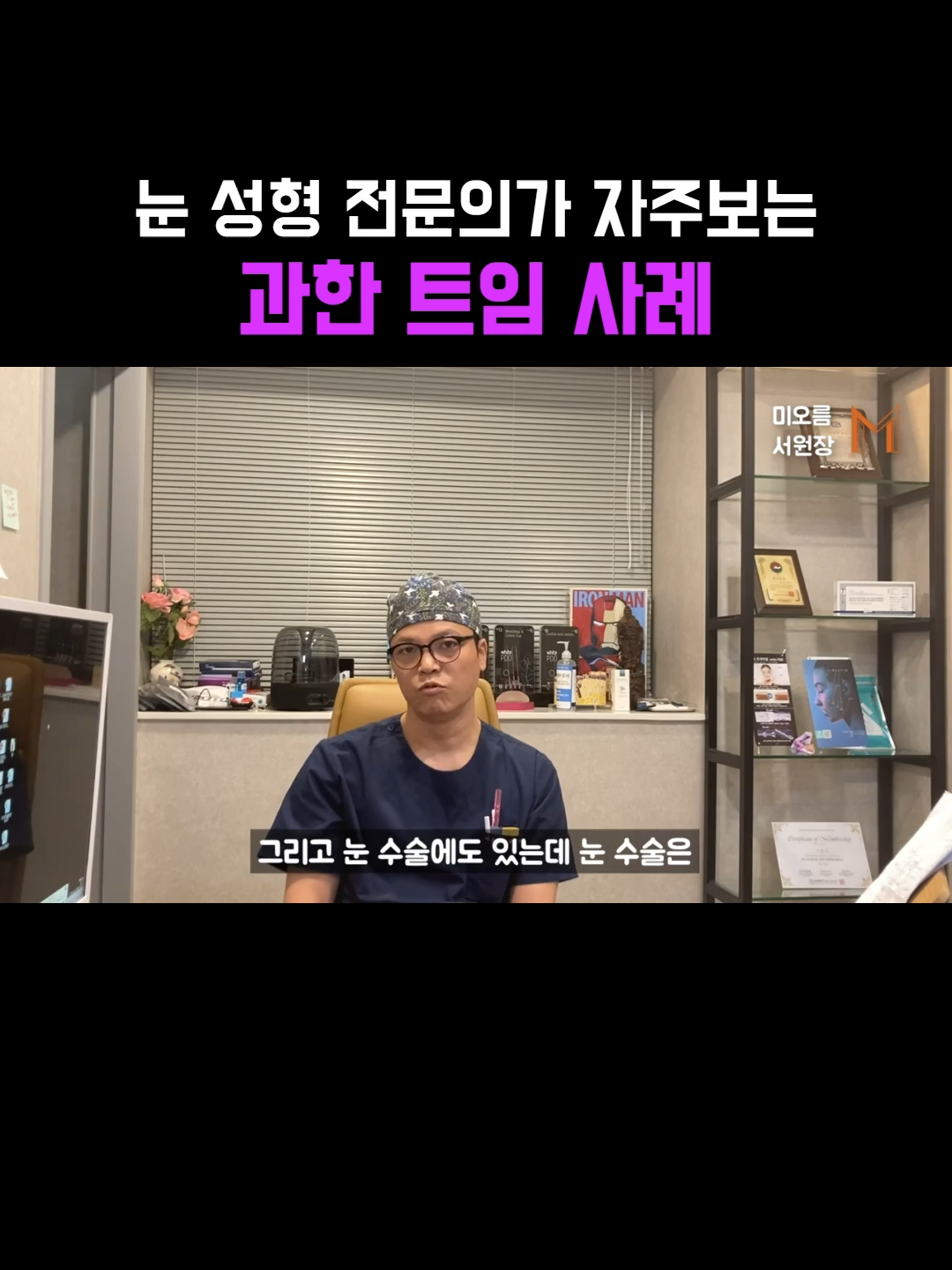 @미오름성형외과