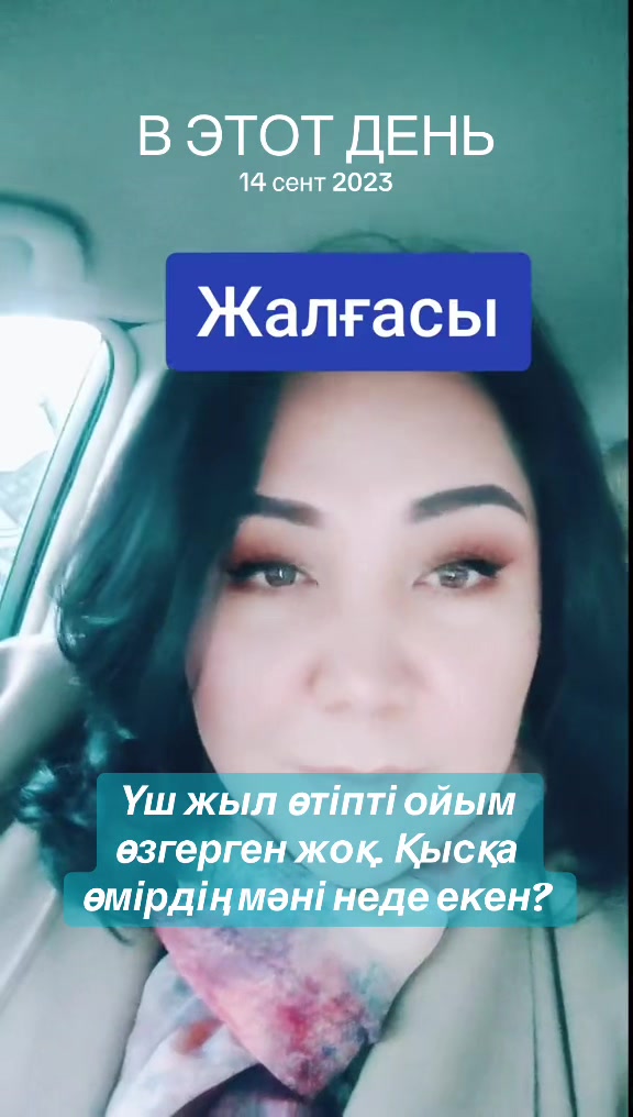 @Гулеке Касым