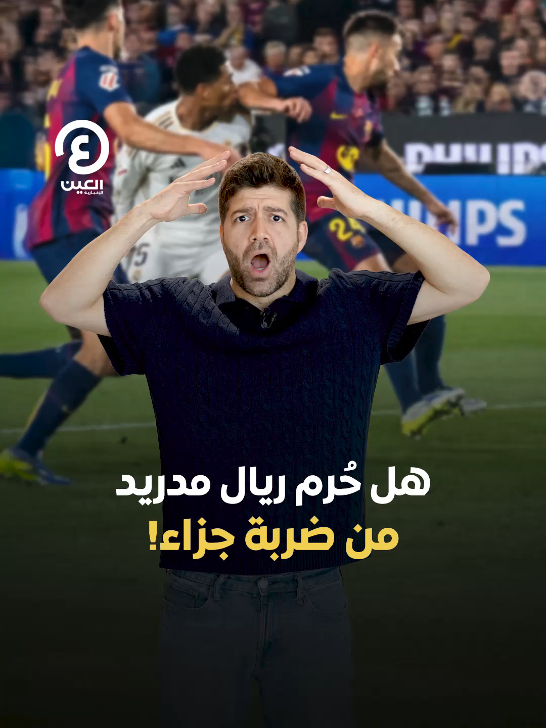 @العين الرياضية