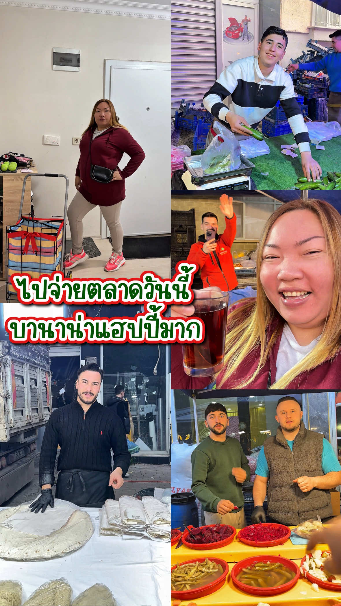 @บานาน่ากับอารีฟ