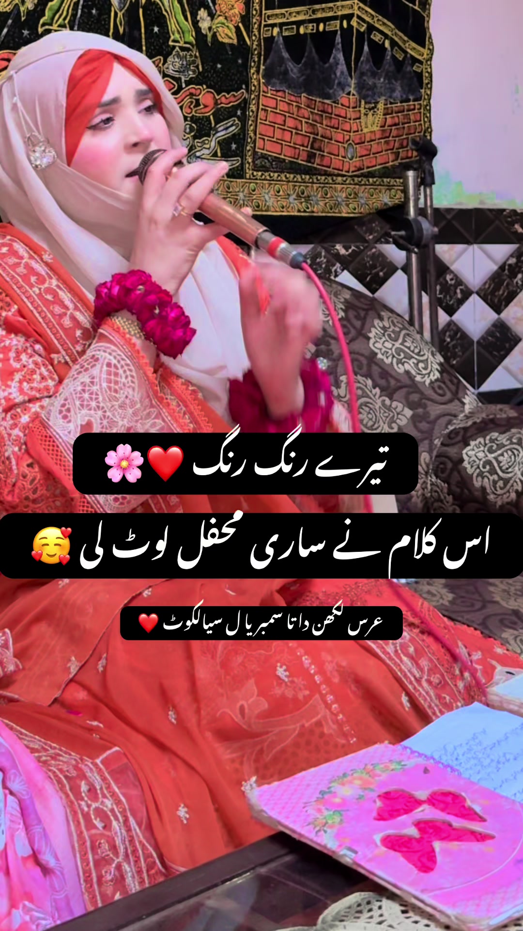 @Sana Qadriya naatkhwan