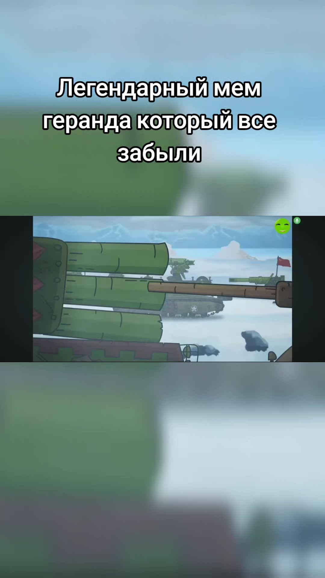 @Фанат Gerand