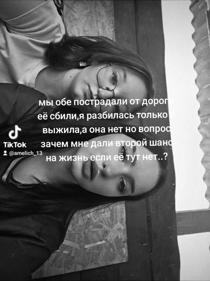 @амелька!