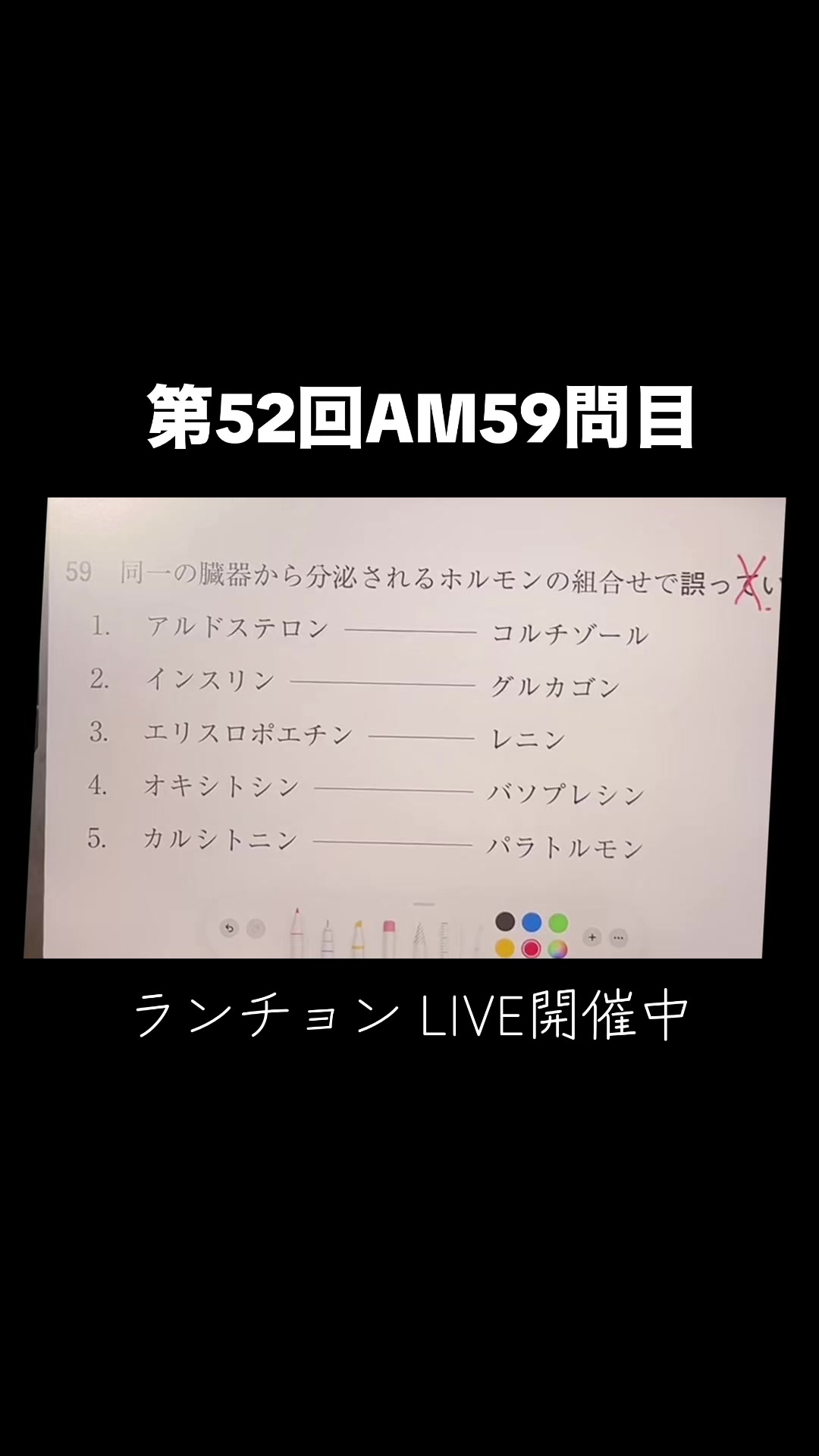 @第62回理学療法士国家試験(ネクストリハアカデミー)