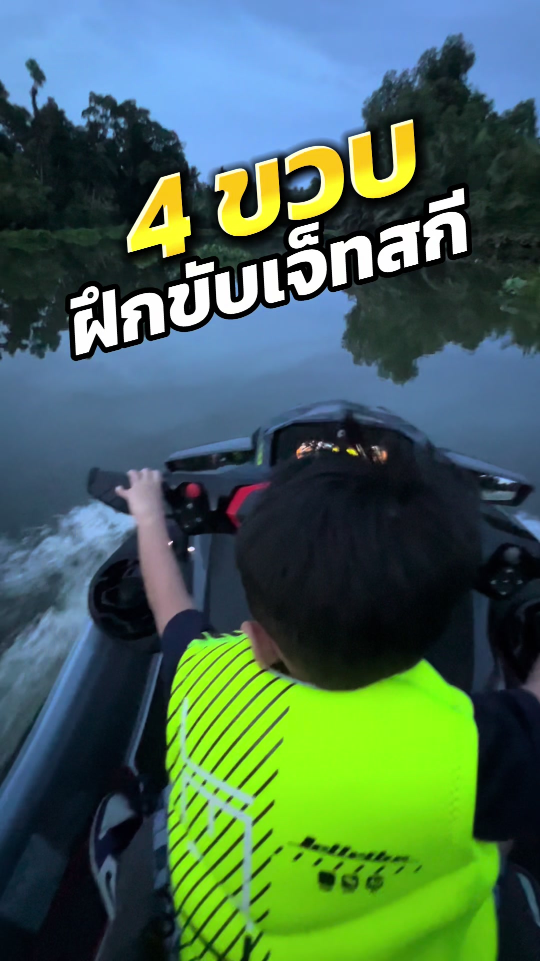 @Arm Kt Watersports