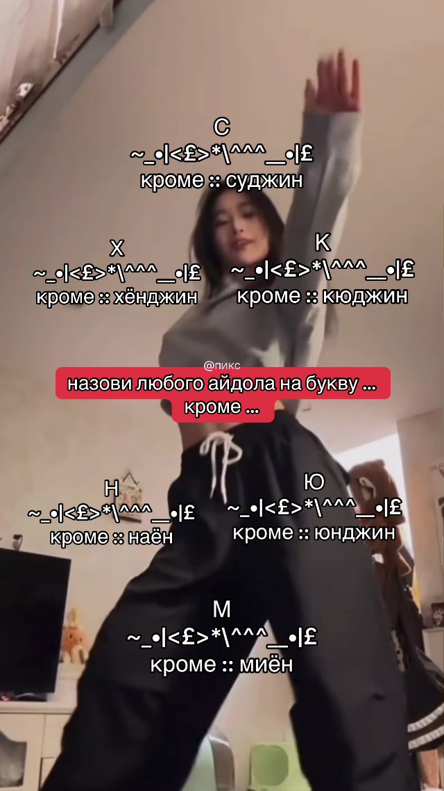 @нями ями