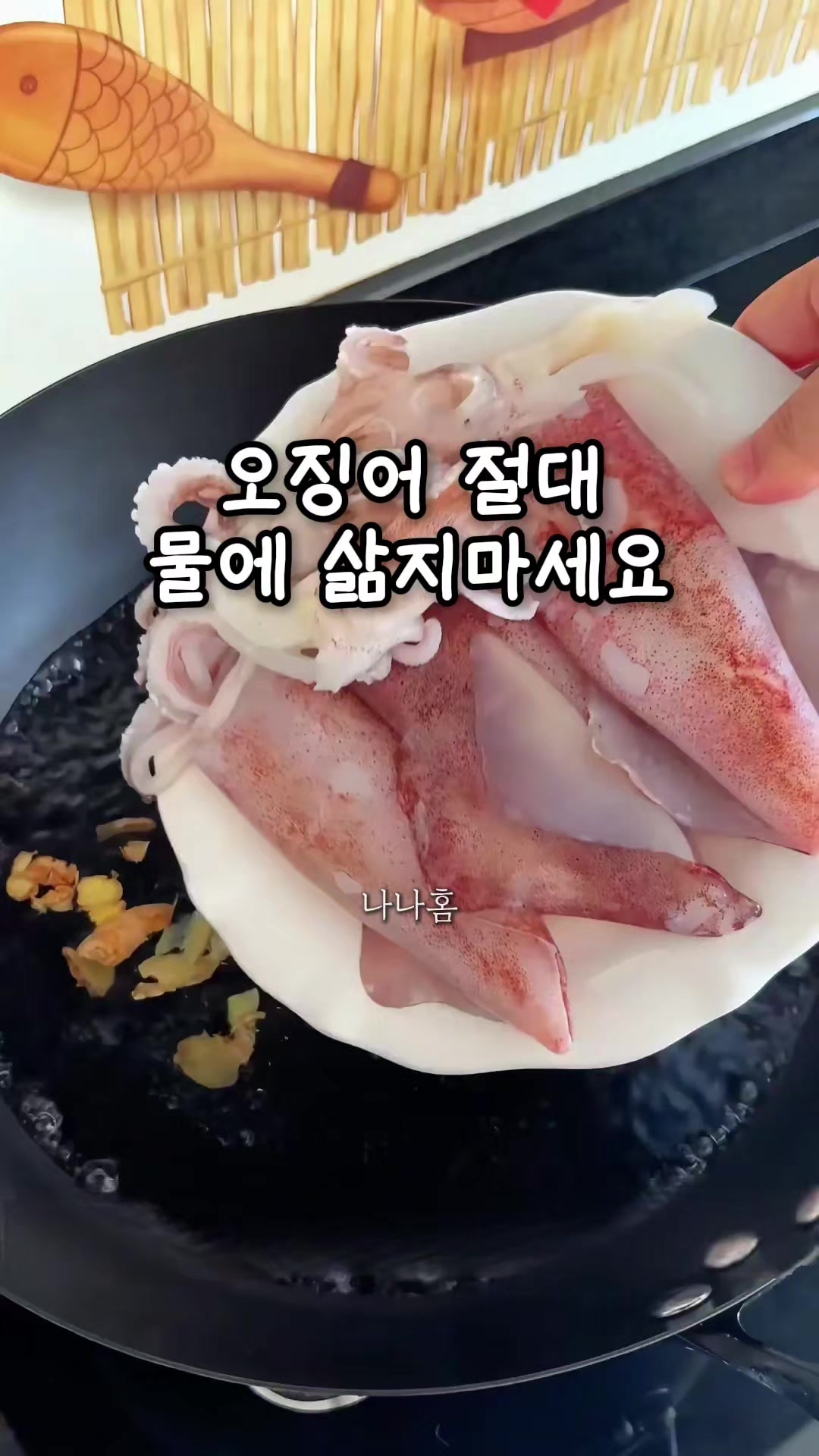 @나나홈