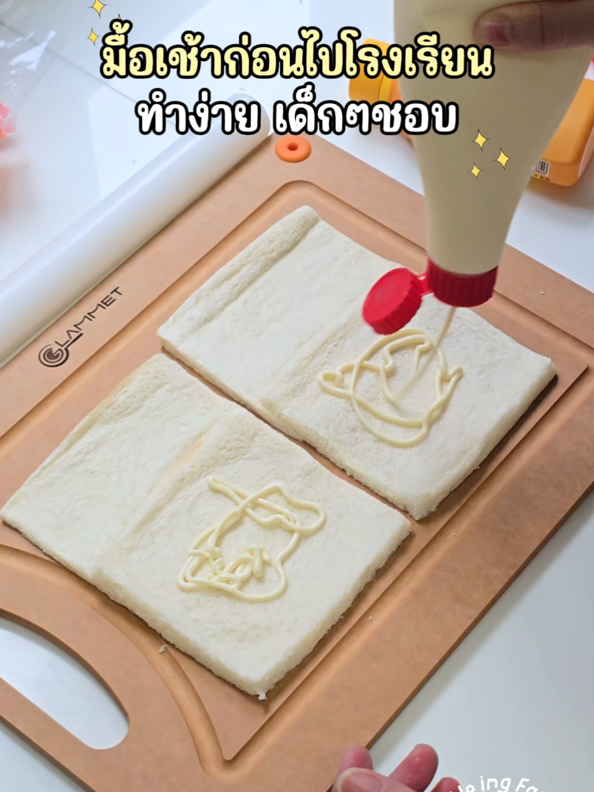 @มี้แอน LittleIng