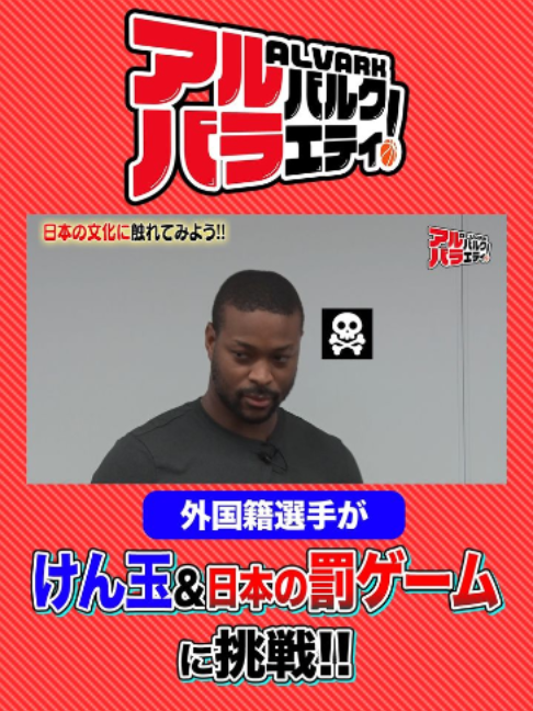 @アルバルク東京【公式】