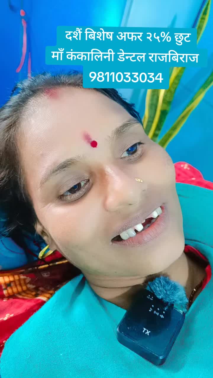 @Maa Kankalini Dental, Rajbiraj