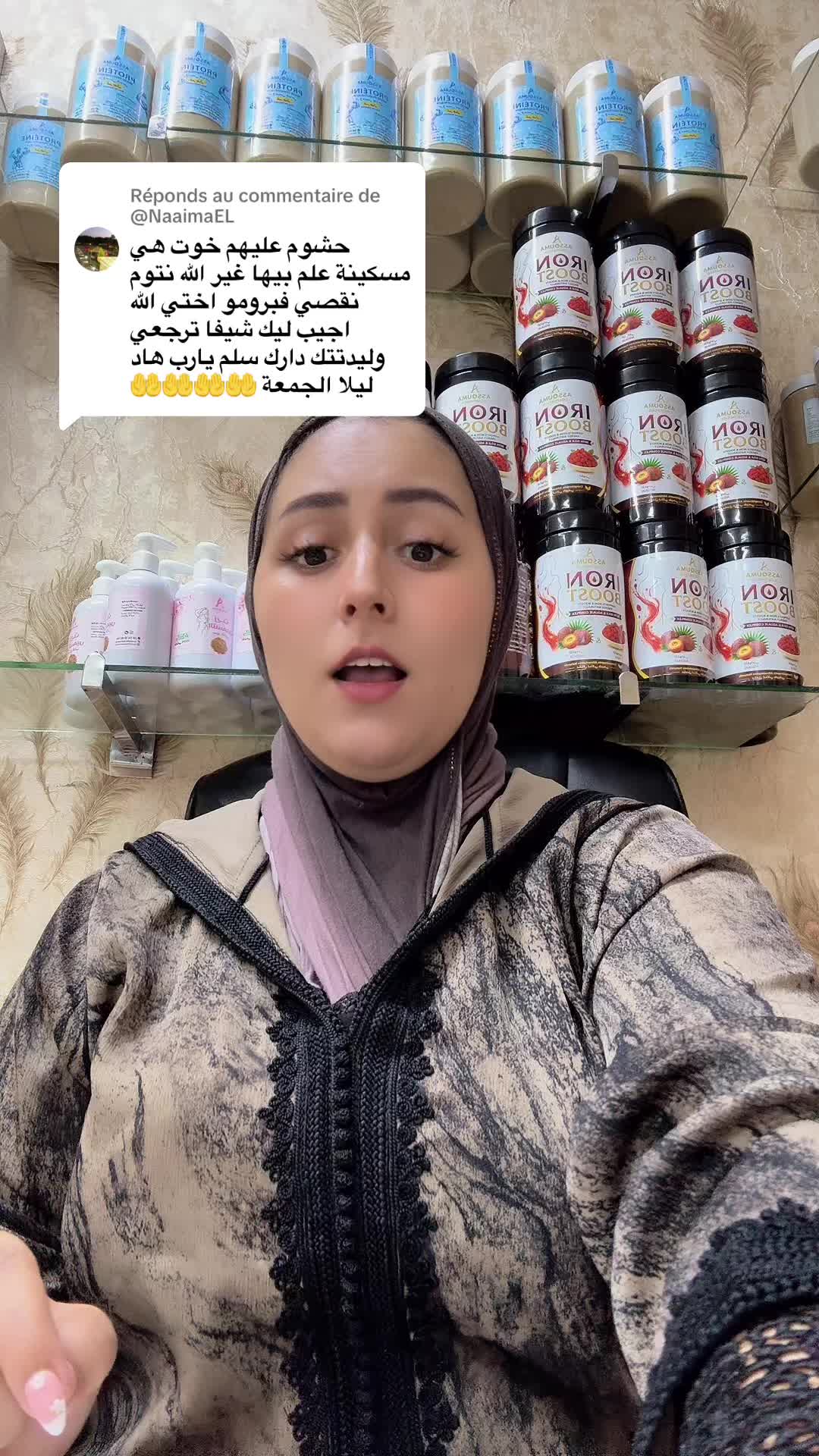 @asouma cosmétique