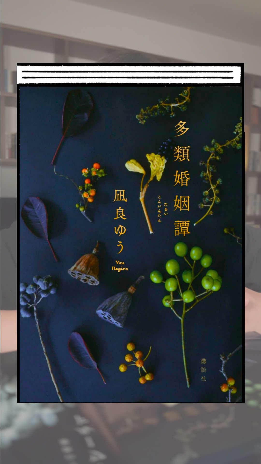 @くう📖小説紹介