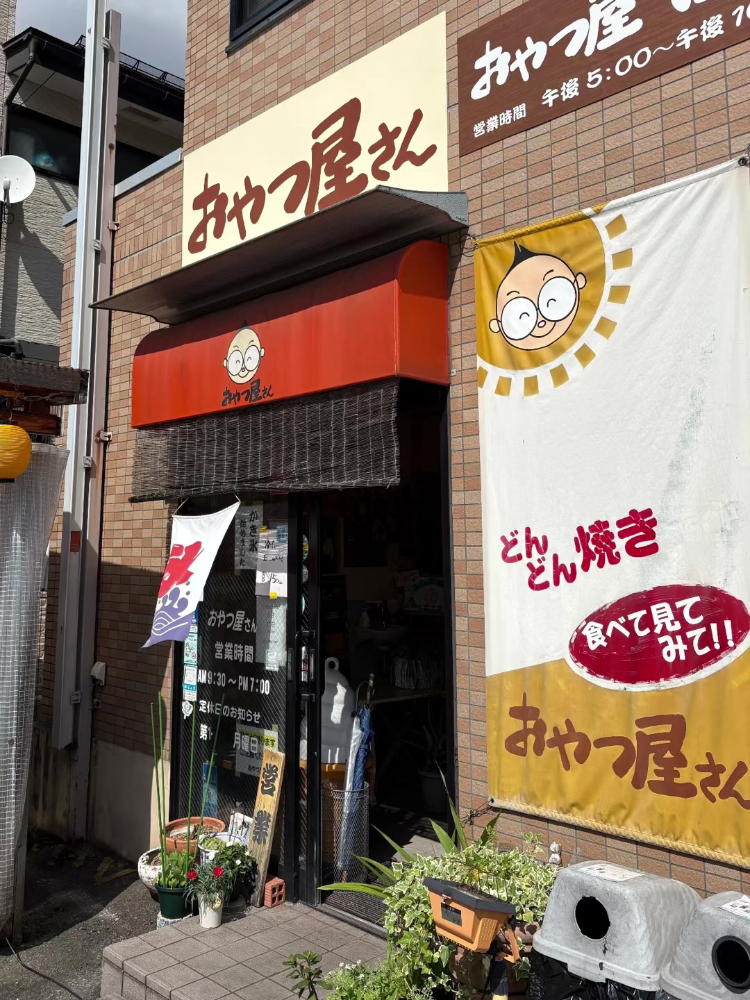 @TOWA