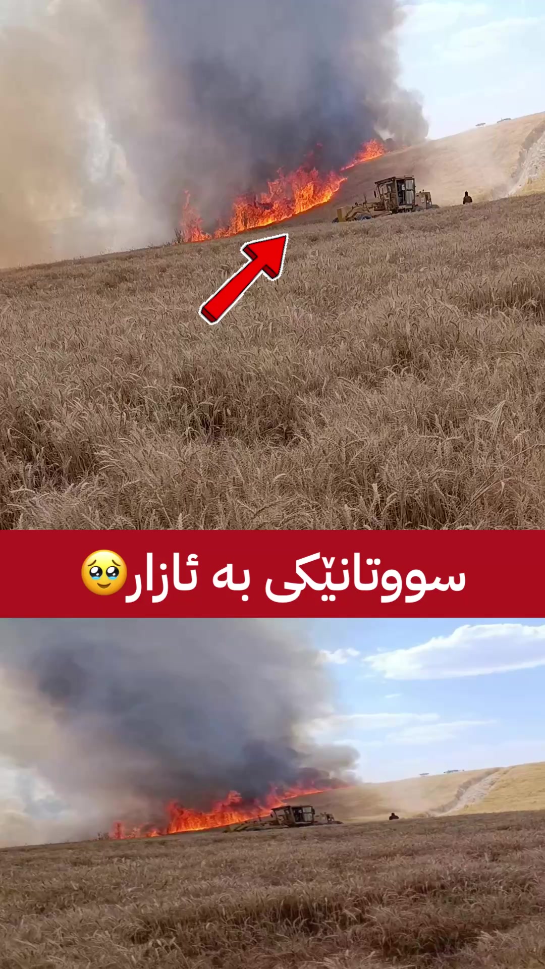 @جیگر هەركی🎤📺🦅