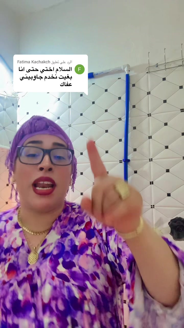 @wiam mazini