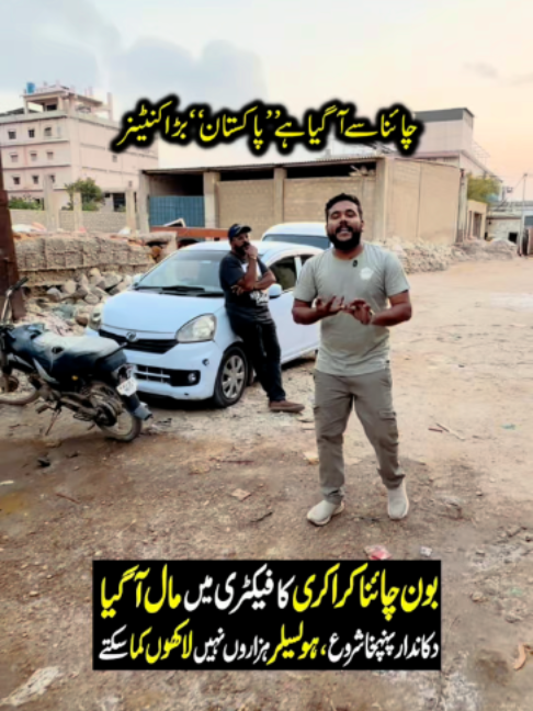 @Karachi Ki Duniya 2