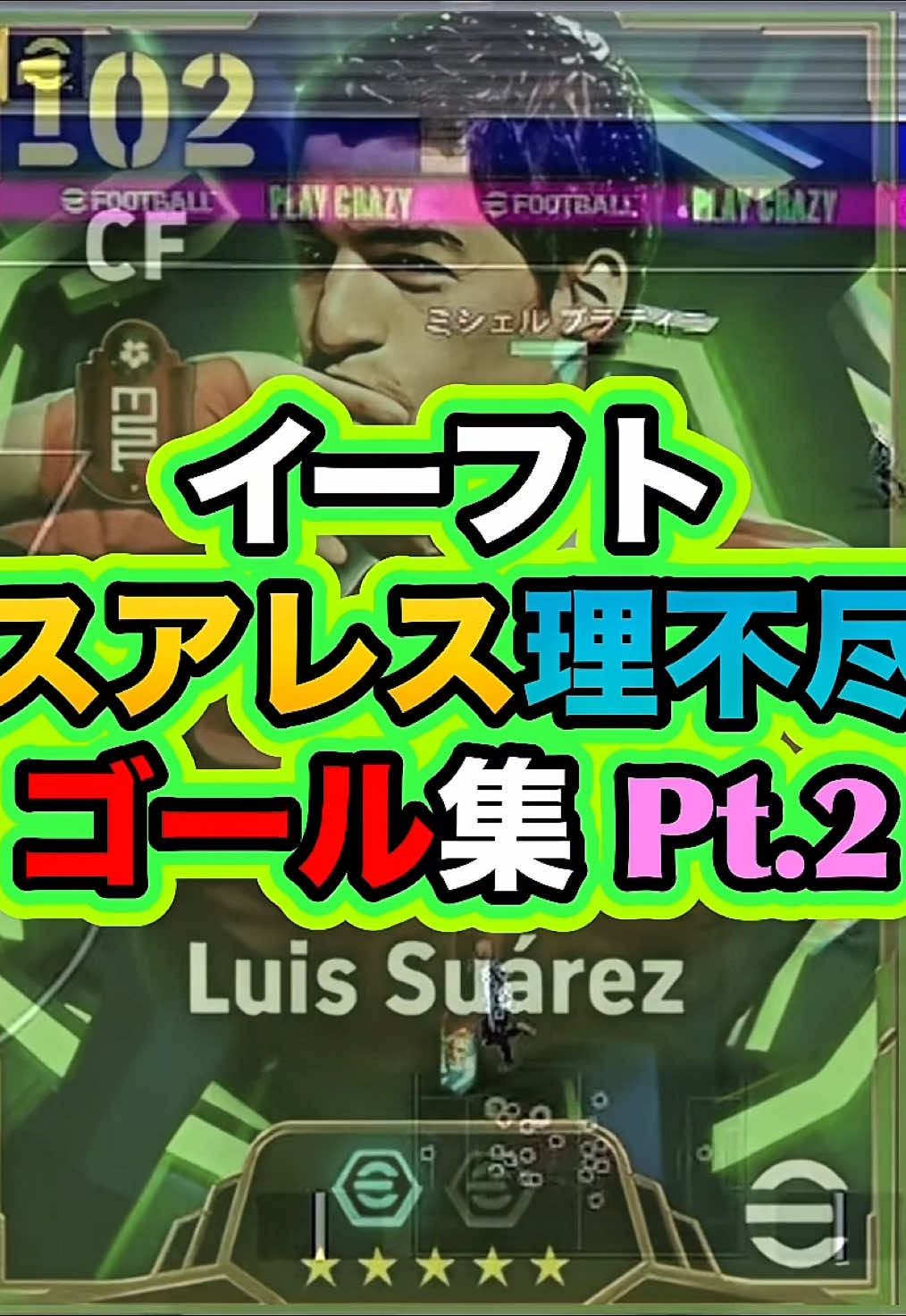 @たじろん🎮🤯イーフト発狂