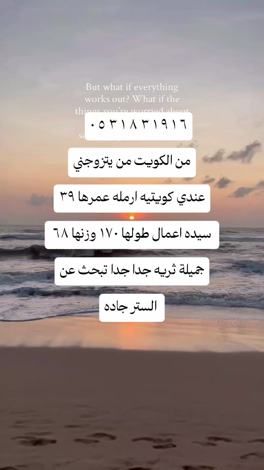 @ام سالمه