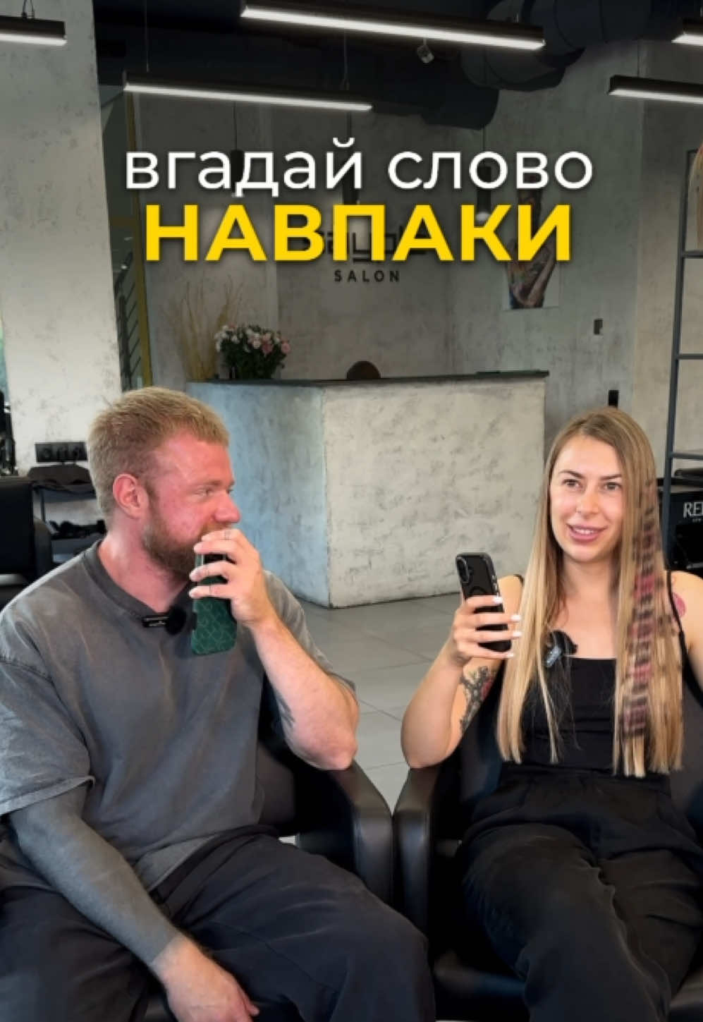 @SAYPLE | Салон краси