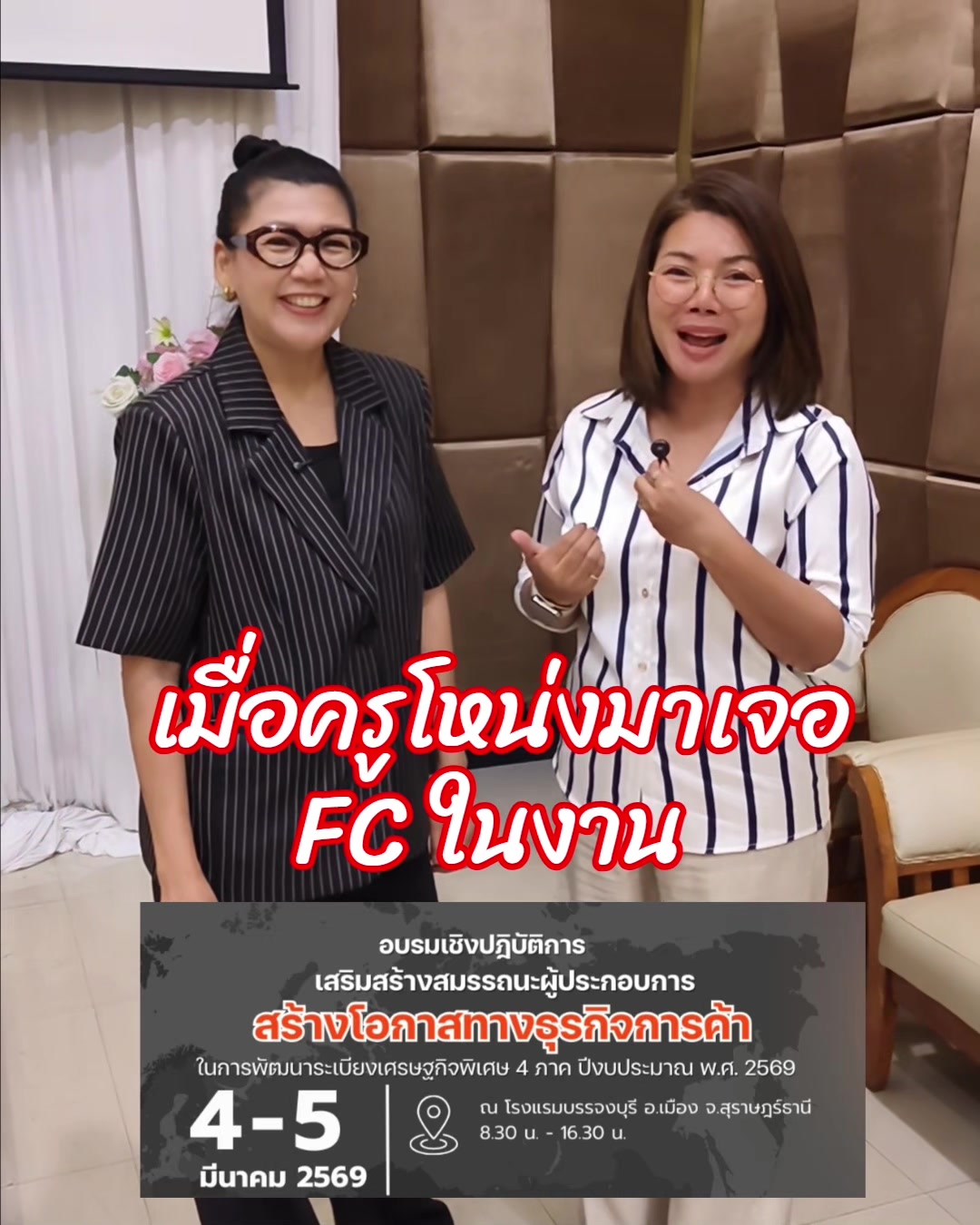 @อยากนำเข้า-ส่งออก บอกครูโหน่ง