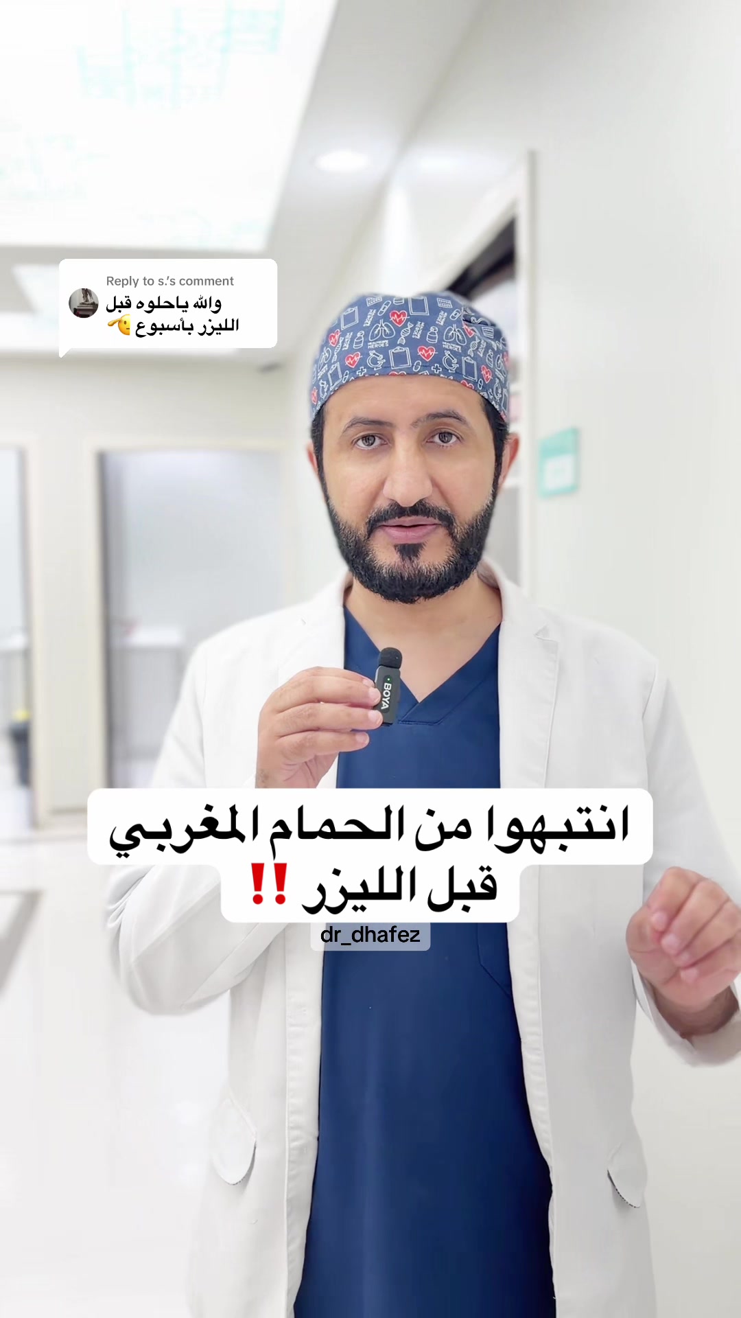 @د. ظافر آل حافظ