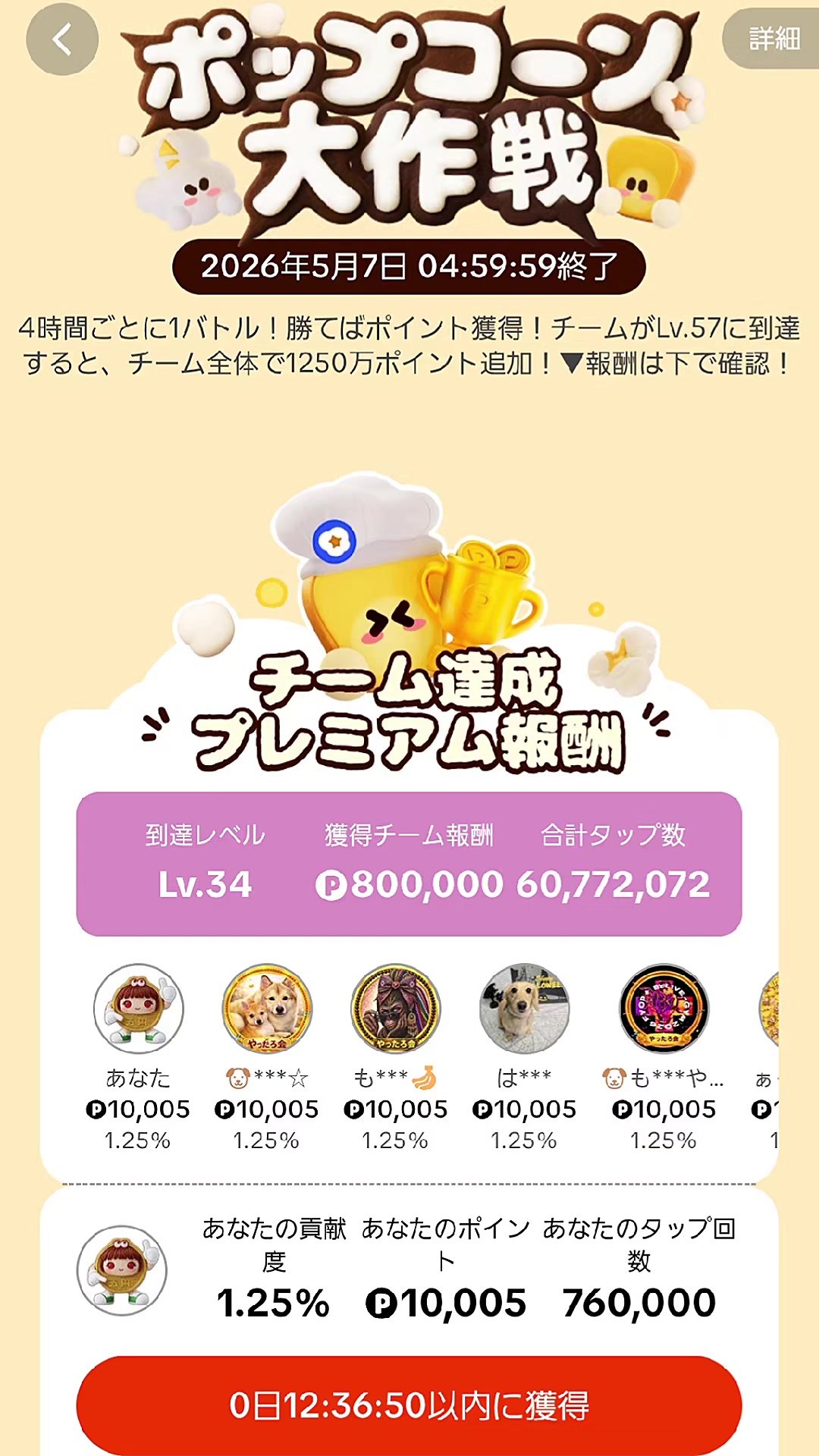 @ごえんがあるよ