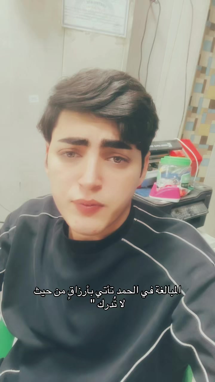 @حياوي الفريجي