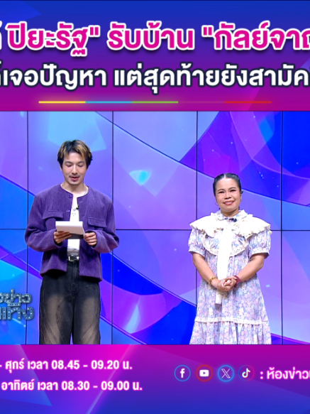 @ห้องข่าวบันเทิง