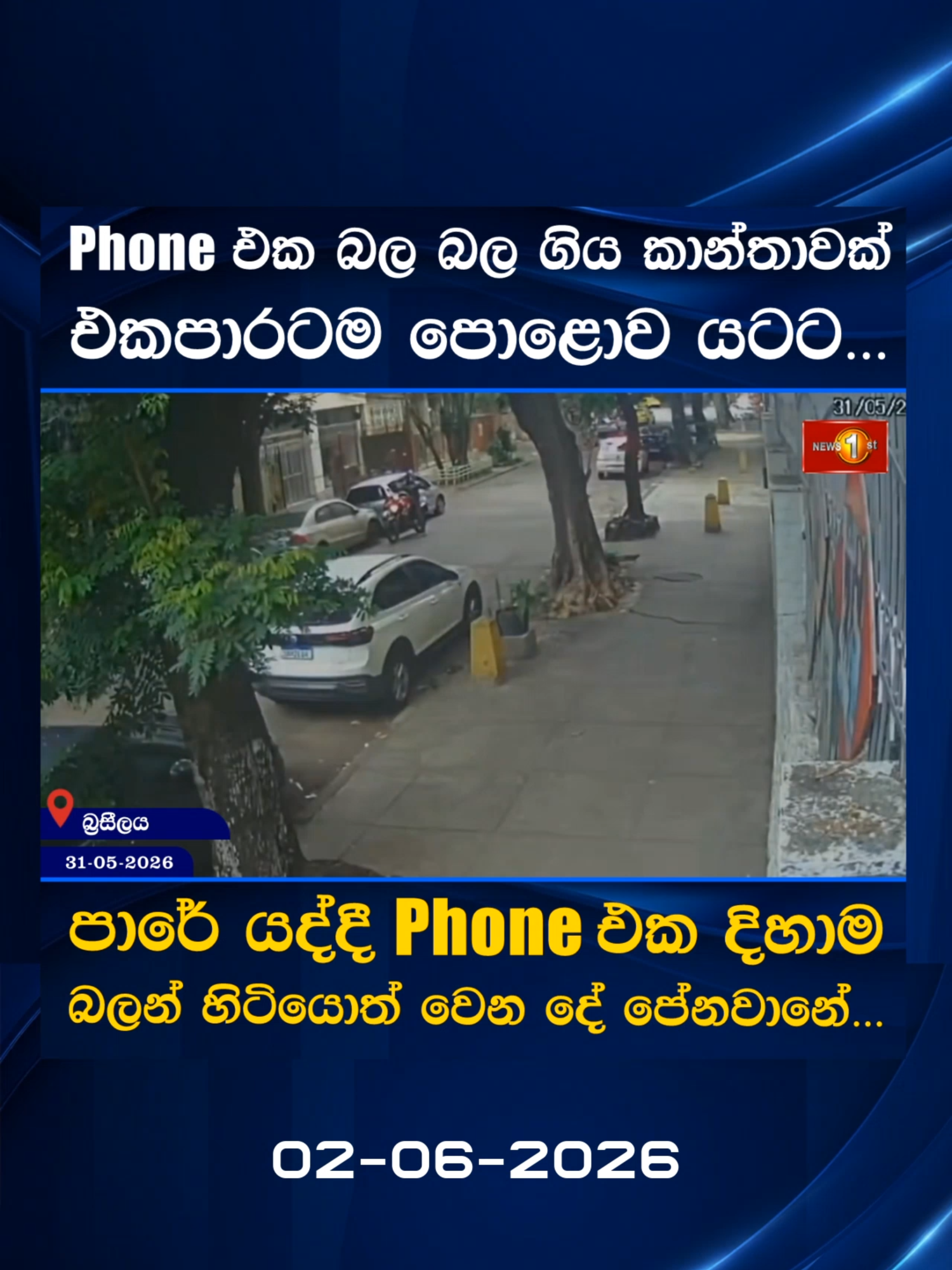 @Newsfirst Sri Lanka
