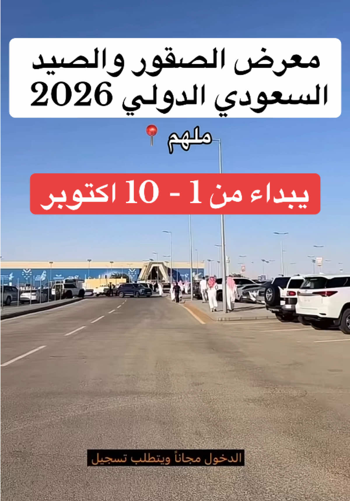 @NR | صدى الرياض