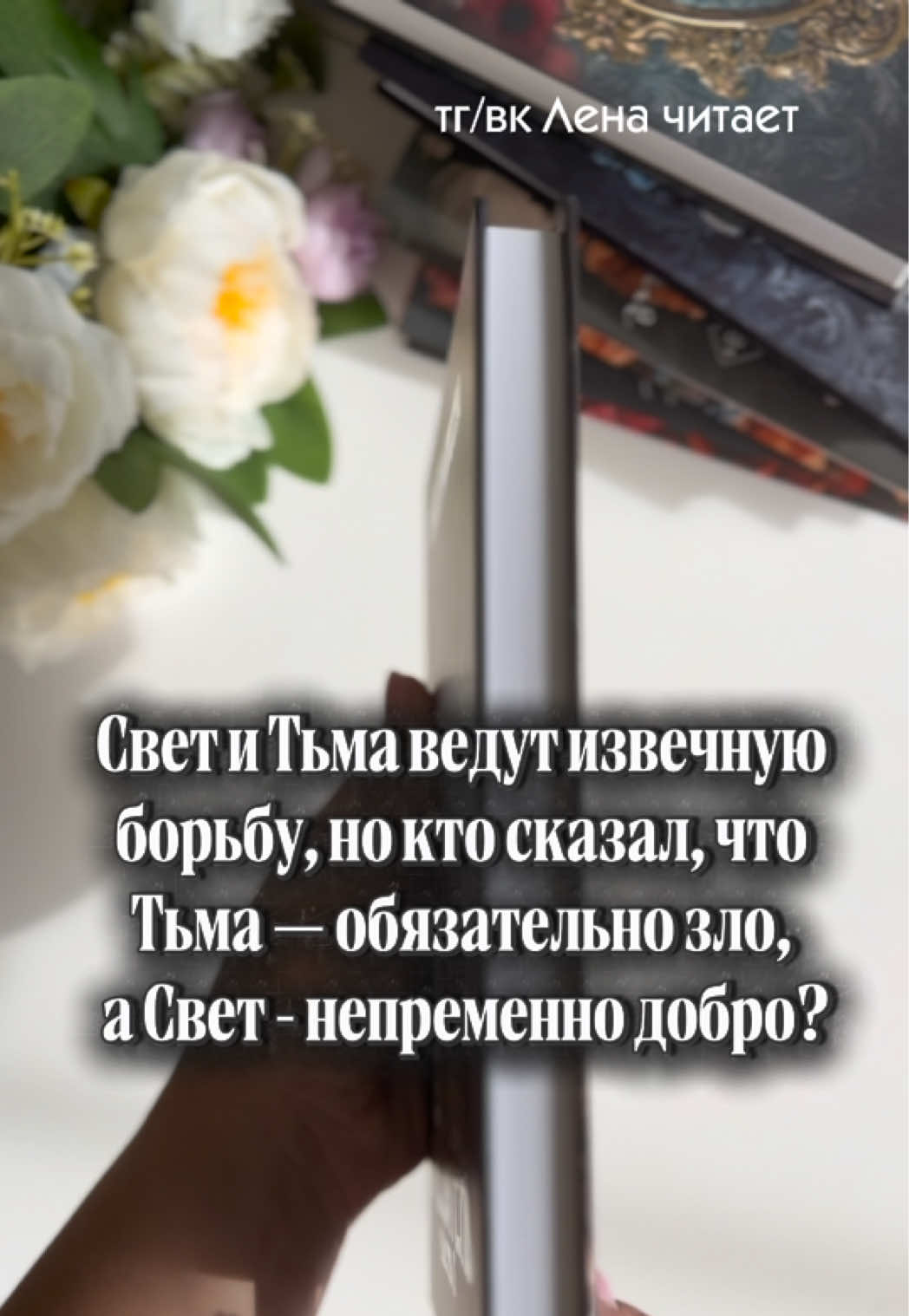 @Лена читает 📚