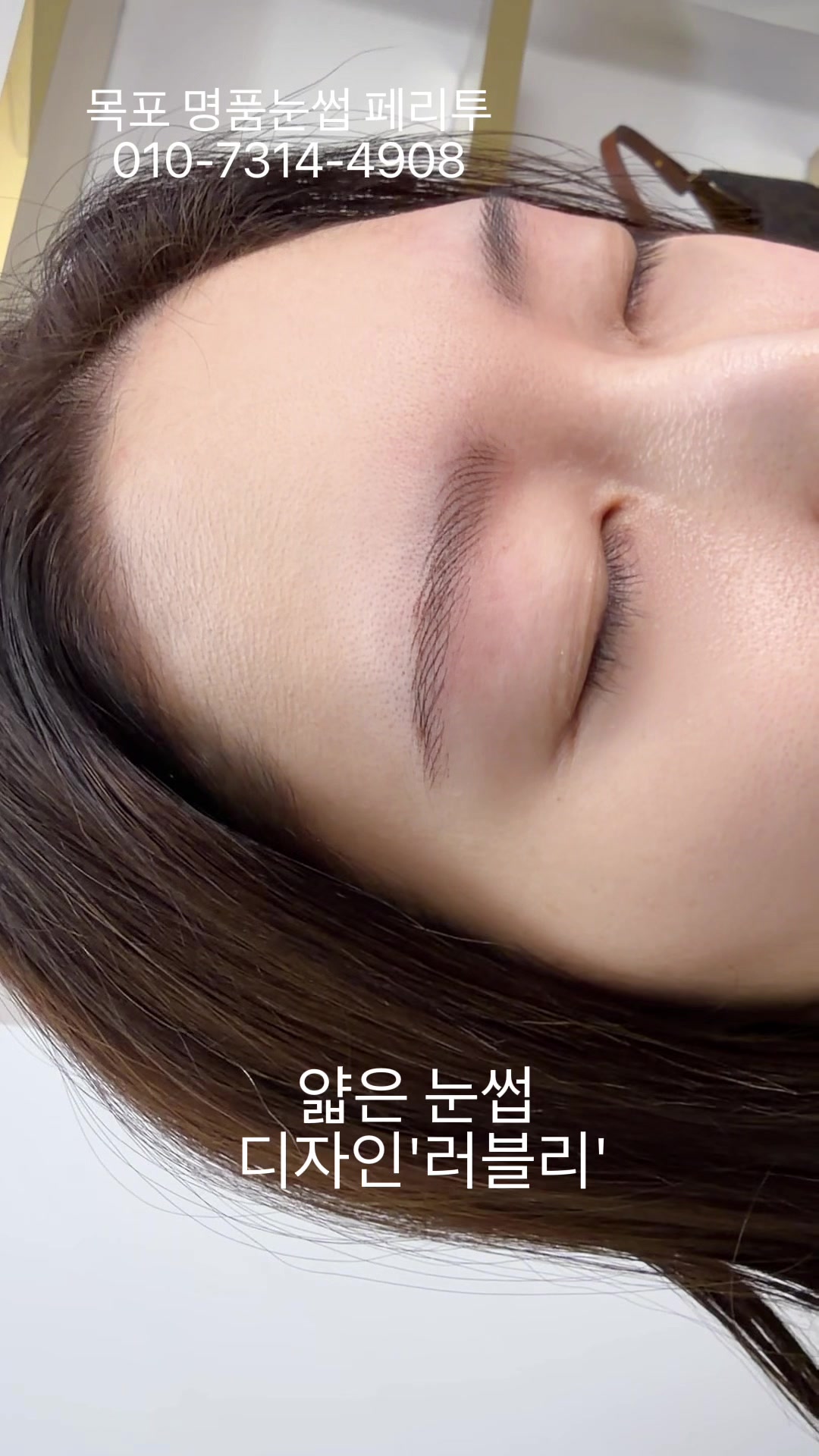 @명품눈썹 peritu(페리투)